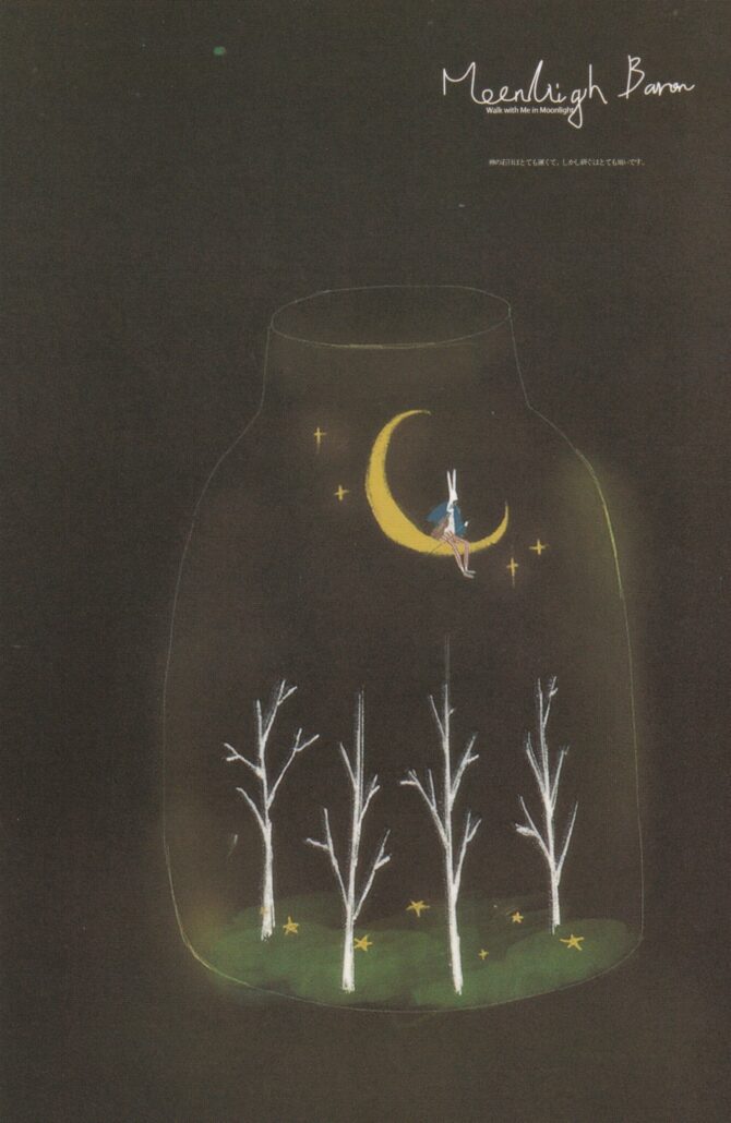 Treejar with Rabbit & Crescent Moon Glow-in-the-Dark Moonlight Baron Postcard